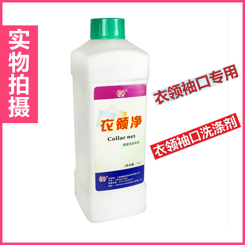 懒星衣领净/强力去污家用洗衣物领口/袖子/衣服去油污免刷干洗剂