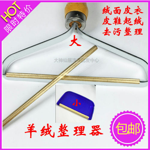 抖音同款 干洗店羊绒剃毛刷毛呢大衣呢子刮毛器  手工毛球去除器