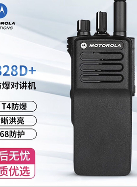 摩托罗拉GP328D+ XIRP3688 C1200 P6600i对讲机防爆DP2600 CP200d