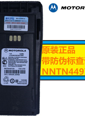摩托罗拉GP3688 GP3188对讲机锂电池手持对讲机电池NNTN4497CR