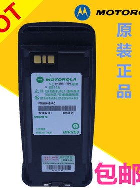 摩托罗拉对讲机电池XIR P8200 P8208 P8268防爆锂电池PMNN4069AC
