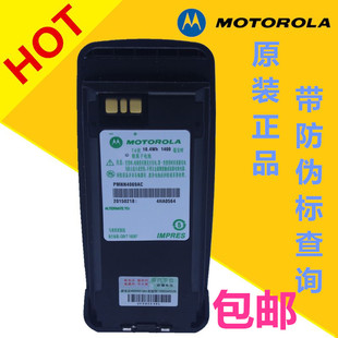 摩托罗拉对讲机电池XIR P8200 P8208 P8268防爆锂电池PMNN4069AC