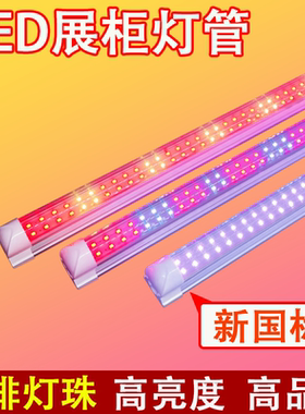新国标LED灯管双排暖黄冷藏展示柜专用灯管高亮220V商铺长条灯