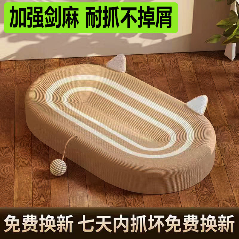 剑麻猫抓板猫窝一体夏季耐磨不掉屑抓不烂猫爪板大号耐抓猫咪用品