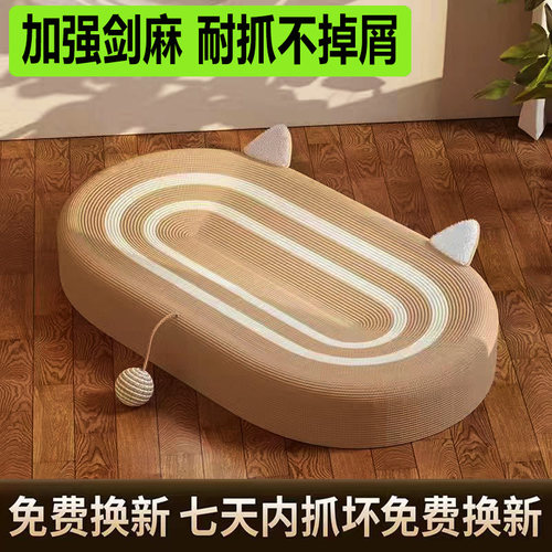 剑麻猫抓板猫窝一体耐抓不掉屑