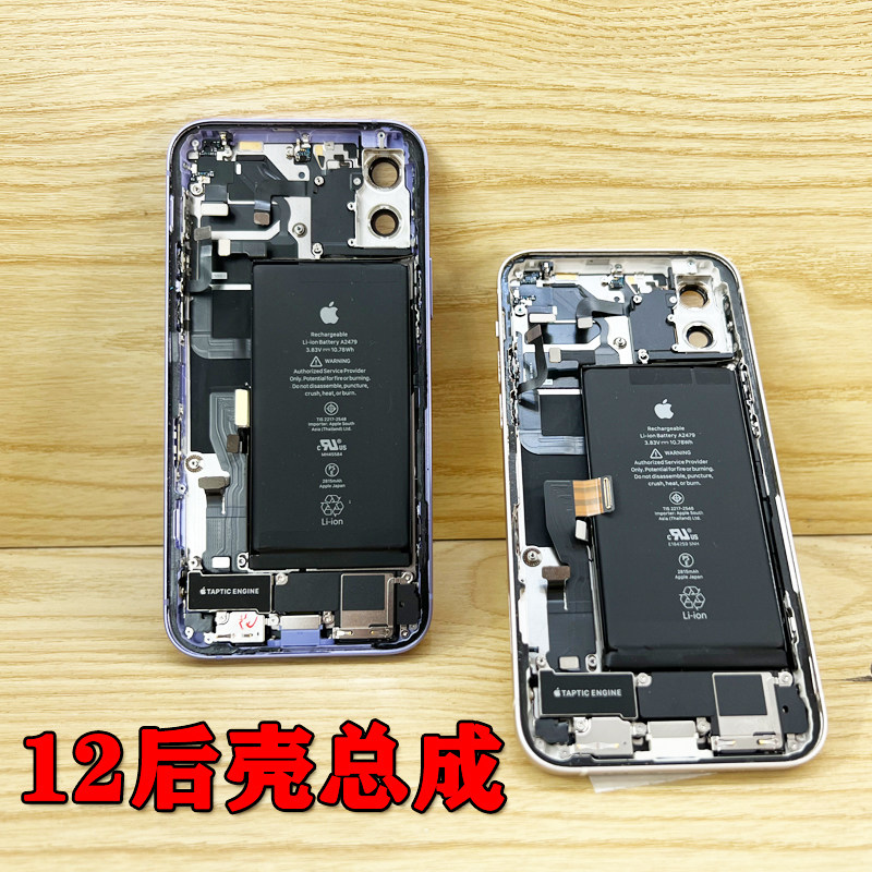 适用苹果12后壳总成12PRO拆机后壳12PORMAX中框总成底壳带排线