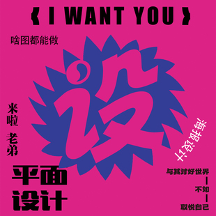 专业平面广告设计服务品牌VI电商海报企业画册可修改至满意