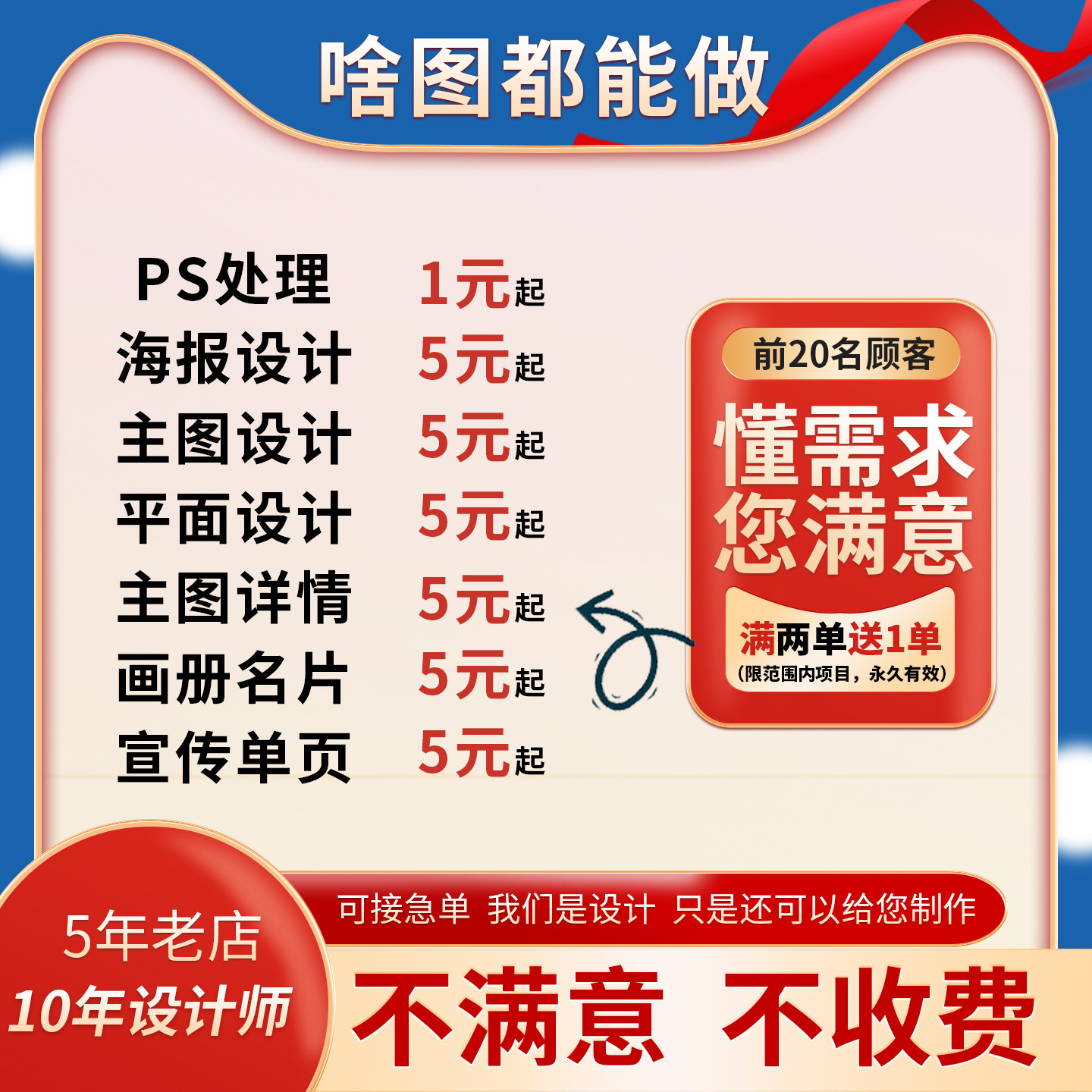 平面广告设计美工去水印主图海报灯箱喷绘门头加急ps出图按需定制,商务/设计服务,平面广告设计,淘宝优惠券,粉丝福利购,淘宝优惠卷