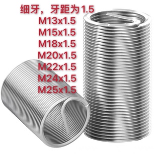 牙距1.5mm不锈钢细牙钢丝螺套M13M15M18M20M22x1.5M24x1.5M25x1.5