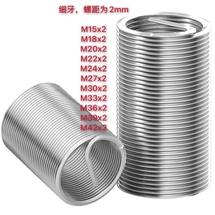 牙距P=2 M15X2M18X2M20X2M22X2M24M30M33M36M39M42X2细牙钢丝螺套