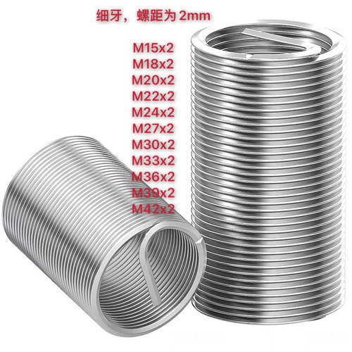 牙距P=2 M15X2M18X2M20X2M22X2M24M30M33M36M39M42X2细牙钢丝螺套