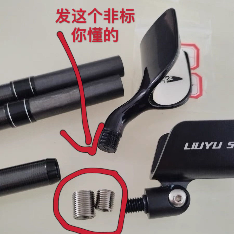 化氏一味迷你支架改装通用8mm丫头螺套组合非标m12x1转8x1.25