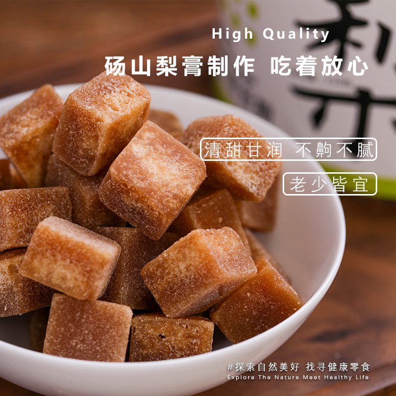 徽麓 | 传统古法手工梨膏糖 砀山鲜梨熬制 薄荷味清凉不含防腐剂