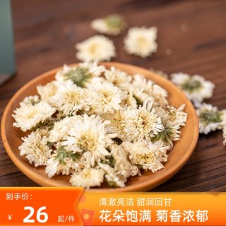 徽麓 黄山特级贡菊甜润回甘胎菊花草茶 口感甜润回甘徽州贡菊罐装