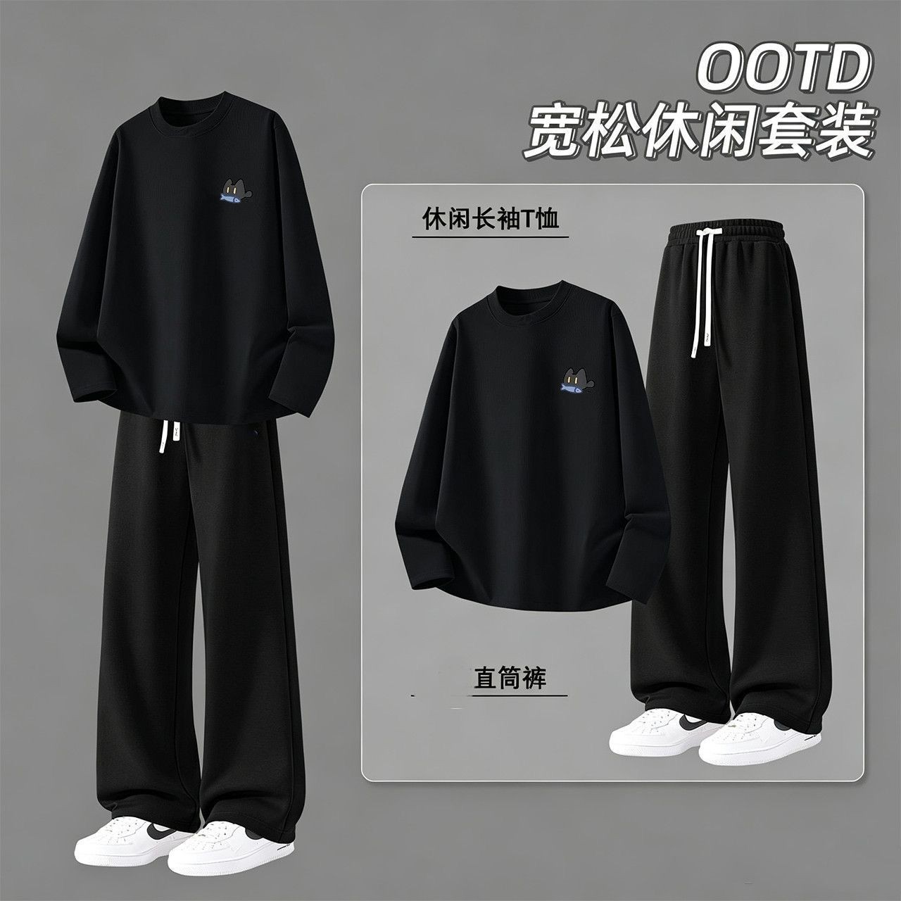 秋季长袖套装男青少年帅气打底衫t恤休闲长裤潮流宽松运动一整套