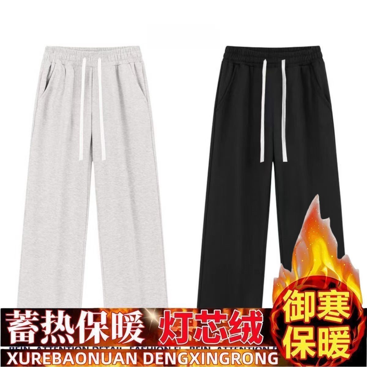 运动裤买一送一2条装裤子男秋冬加绒保暖潮流宽松百搭休闲直筒裤