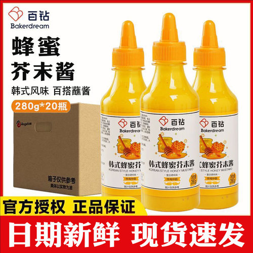 百钻韩式蜂蜜芥末酱炸鸡沙拉酱汁三明治热狗面包糠蘸酱黄介末整箱