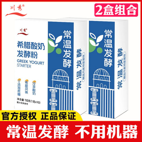 川秀常温希腊酸奶粉无需机器发酵
