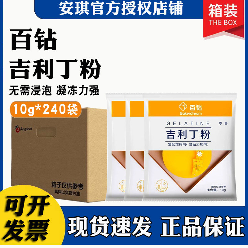 商用烘焙慕斯蛋糕果冻布丁甜品用