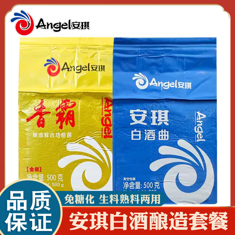 安琪酿造白酒酒曲香霸提酯增香