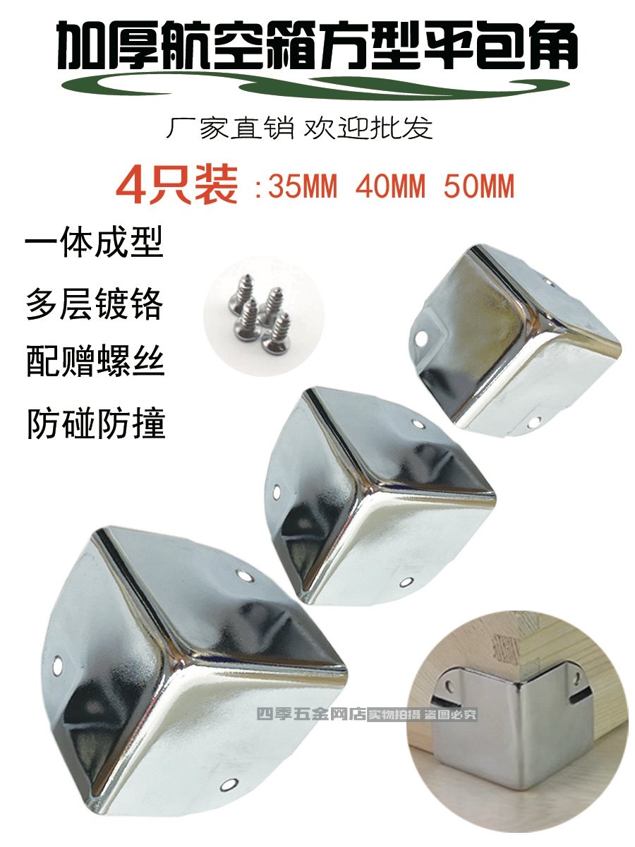 直角三面三角l型镀锌家具配件图片