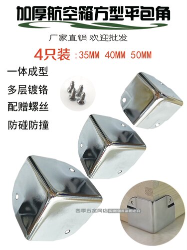 直角三面三角l型镀锌家具配件
