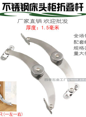 不锈钢弧形折叠拉杆下翻门床头柜