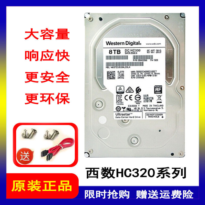 西数8T企业级硬盘256M缓存SATA3图片