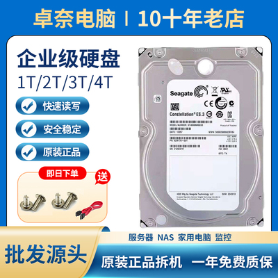 sata接口机械硬盘缓存sata