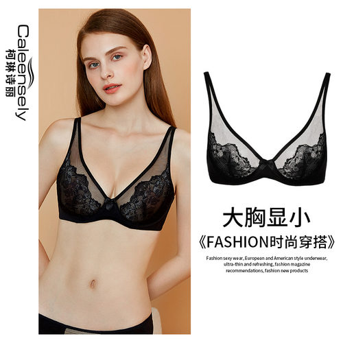 女大胸显小内衣薄款文胸聚拢蕾丝