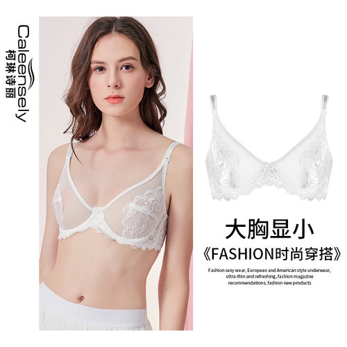 柯琳诗丽女夏季薄款轻薄白色内衣