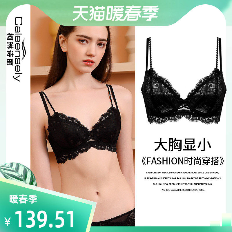 柯琳诗丽女细肩带聚拢夏季法式超薄大胸显小文胸薄款美背内衣套装