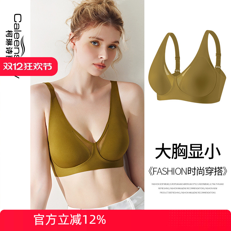 大胸显小无钢圈无痕舒适包裹