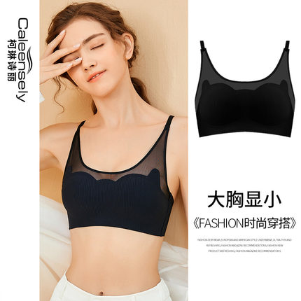 女士大胸显小全罩杯光面无痕夏季薄款无钢圈文胸超薄冰丝聚拢内衣