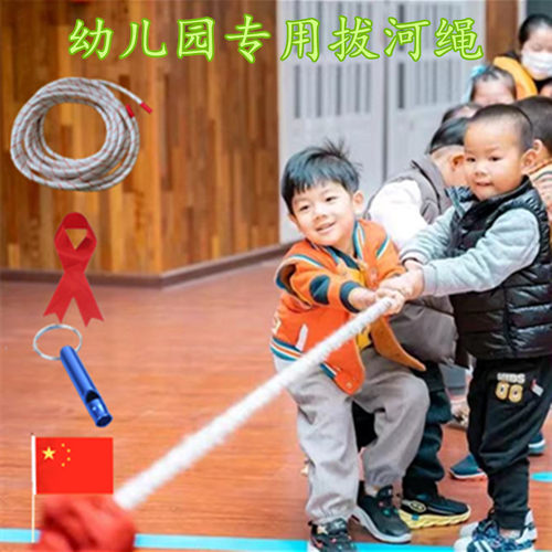 拔河专用绳子儿童拔河绳幼儿园