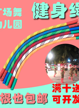 广场舞跳舞小绳健身成人加粗专用女性户外幼儿园体操绳迷你彩红色