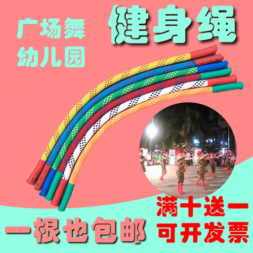 广场舞跳舞小绳健身成人加粗专用女性户外幼儿园体操绳迷你彩红色
