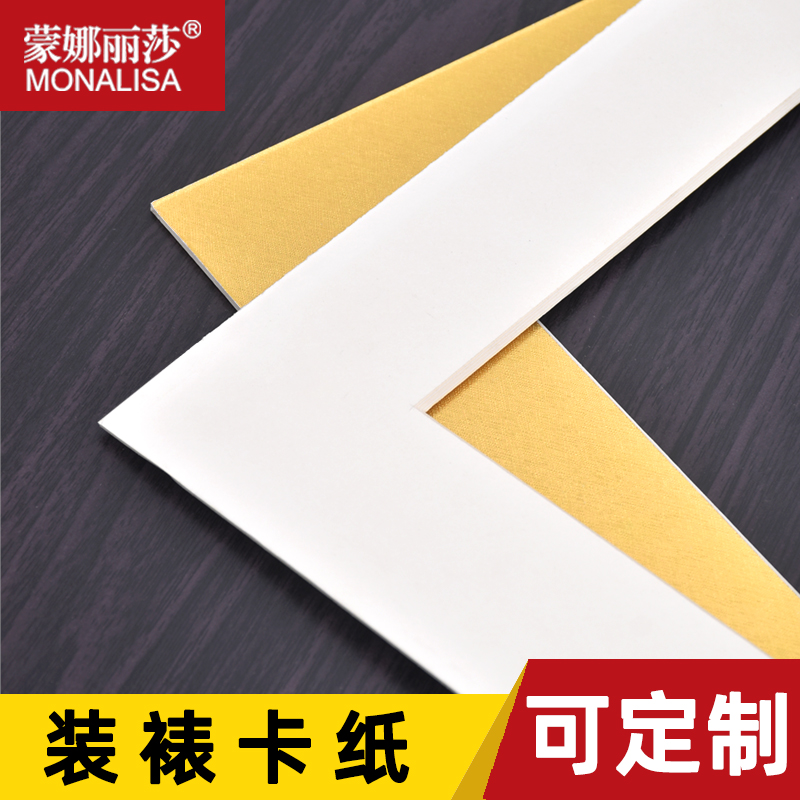 字画金边裱框卡纸相框衬纸加厚卡纸十字绣刺绣书画裱框背板玻璃