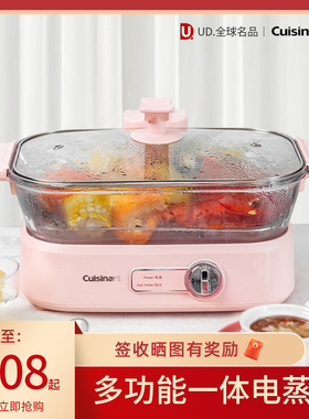 Cuisinart/美膳雅 家用电蒸锅多功能一体式蒸锅大容量5L夕岚粉