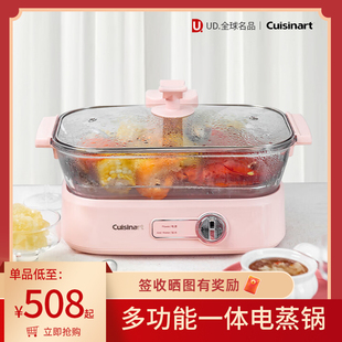 Cuisinart/美膳雅 家用电蒸锅多功能一体式蒸锅大容量5L夕岚粉