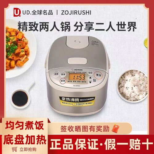 ZOJIRUSHI/象印 NS-LBH05C电饭煲1-3人微电脑多功能迷你定时家用 - 封面