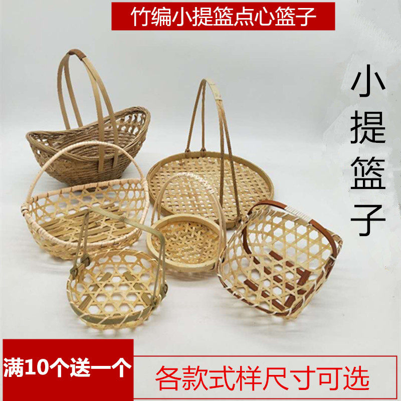 手工竹编提手篮竹篮饭店家居餐饮餐具盘竹编果盘果篮竹点心小提篮_虎窝淘
