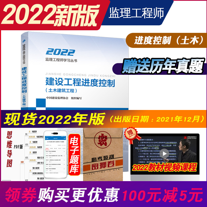 2023年工程监理概论教材6本套