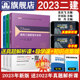 建筑机电市政专业建设工程法规 2023年二建考试教材辅导用书复习题 任选 刘丹龙炎飞胡宗强主编 2023年新版 二级建造师配套一次通关