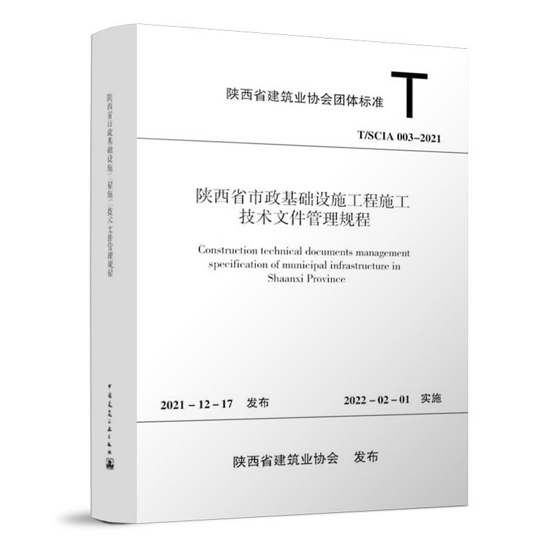 中国建筑工业出版社旗舰店