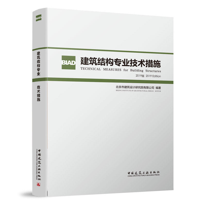建筑结构专业技术措施