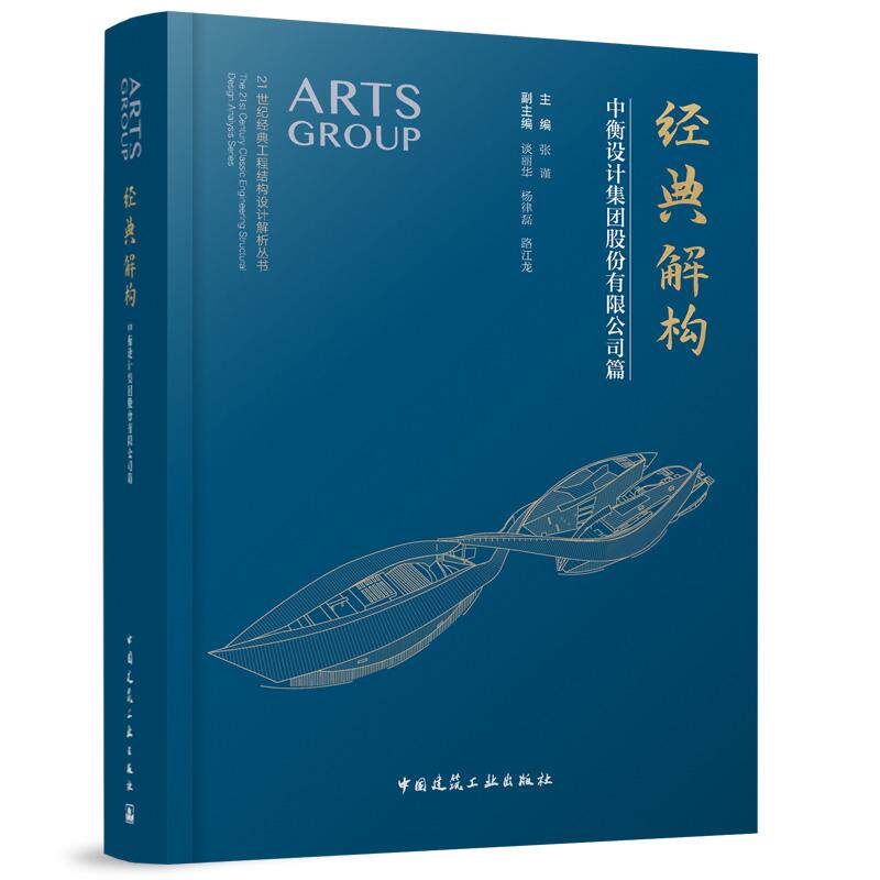 经典解构 中衡设计集团股份有限公司篇 苏州工业园区延续建筑理念城市更新绿色低碳数字化设计复杂结构分析高质量城市建设行业参考