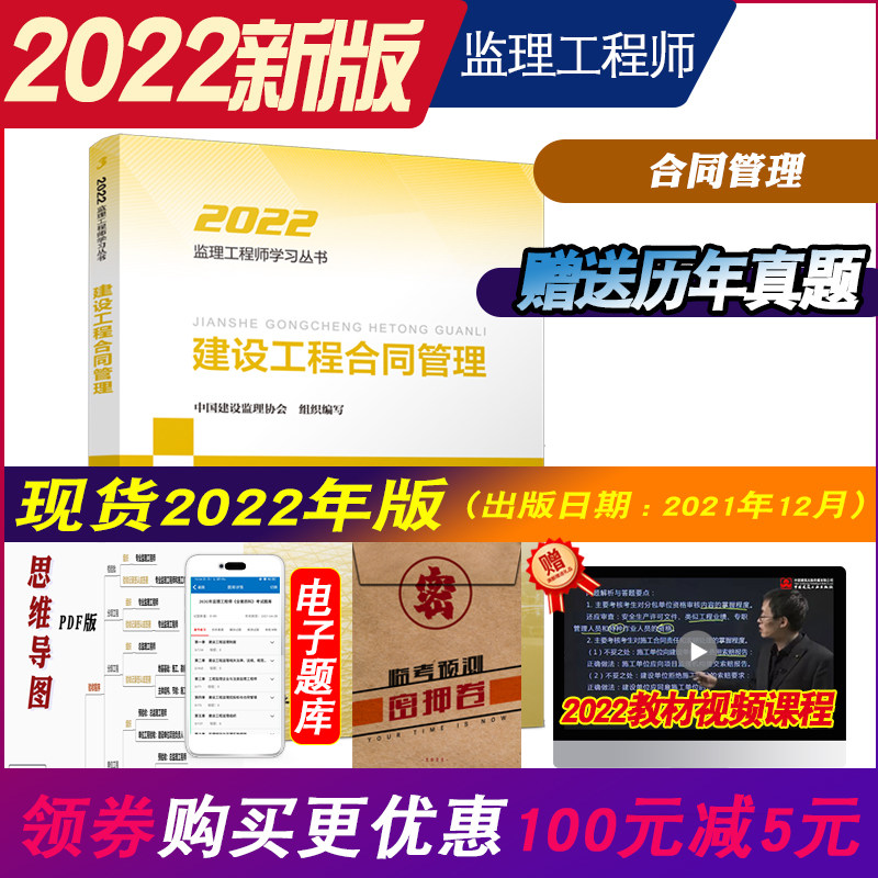 2023年工程监理概论+相关法规文件汇编教材+考试指南8本套