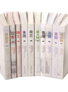 正版包邮 TZ世界建筑旅行地图10本 可供面向城乡规划建筑学专业学生等相关专业的从业人员及相关领域旅游爱好者参考中国建筑出版社