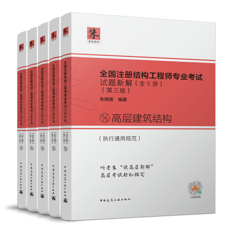 2023结构工程师试题新解